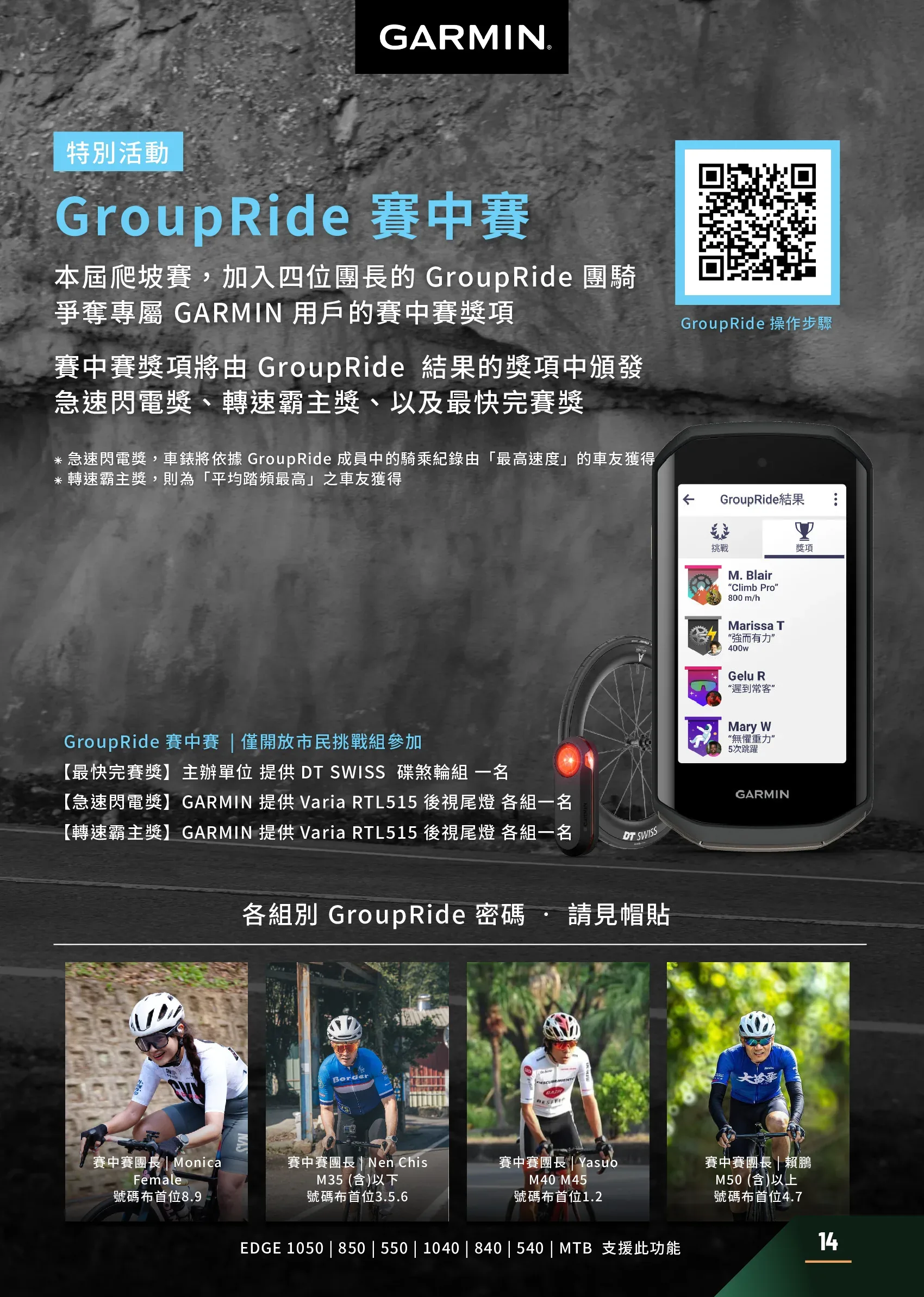GARMIN 廣告