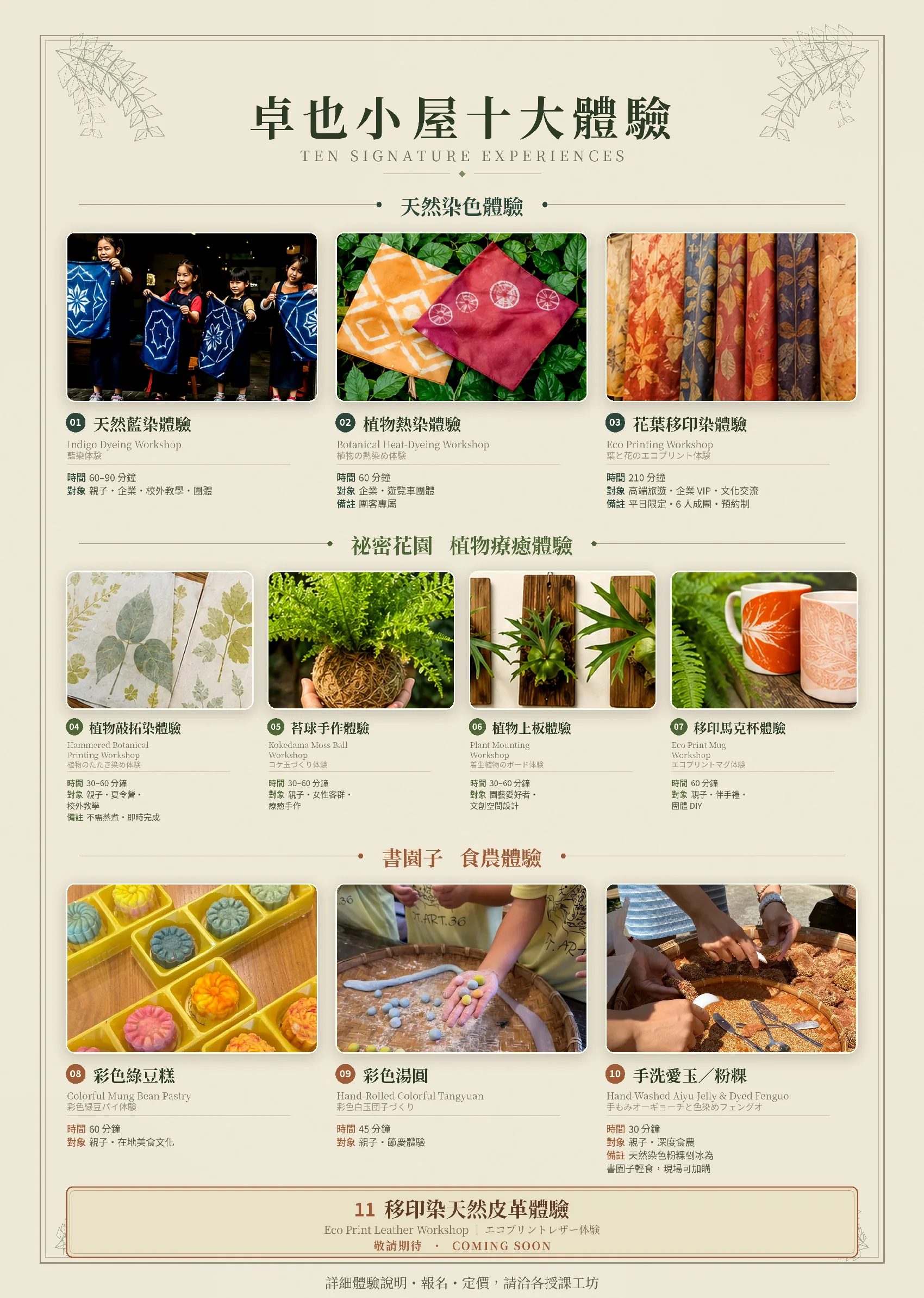 卓也小屋 廣告